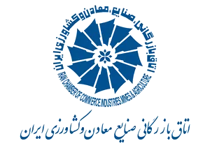 ICCIM — Iran Chamber of Commerce Industries Mines Agriculture